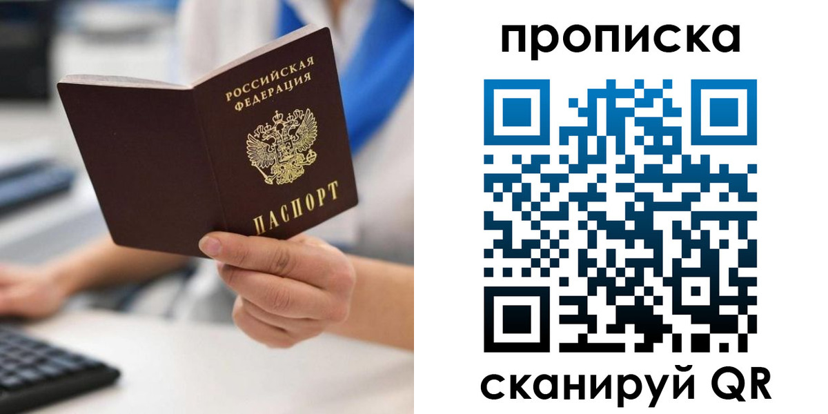 прописка в квартире в Алексине