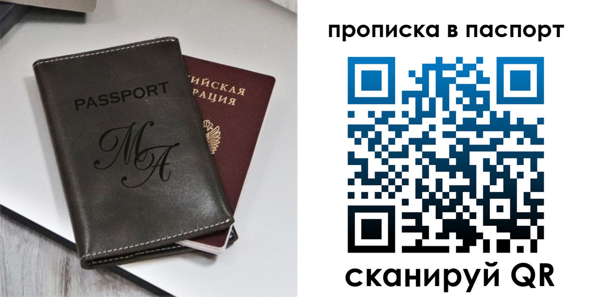 временная регистрация для школы в Алексине