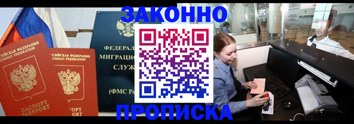 временная регистрация для всех в Алексине