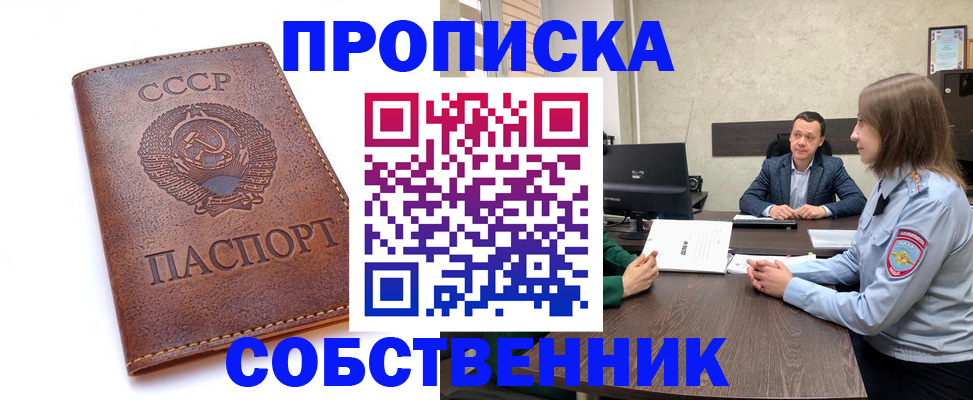 временная регистрация гарантия в Алексине