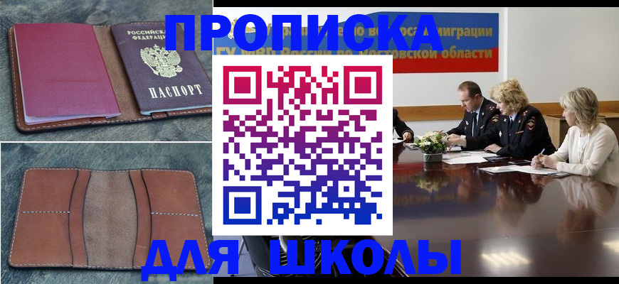прописка от собственника в Алексине