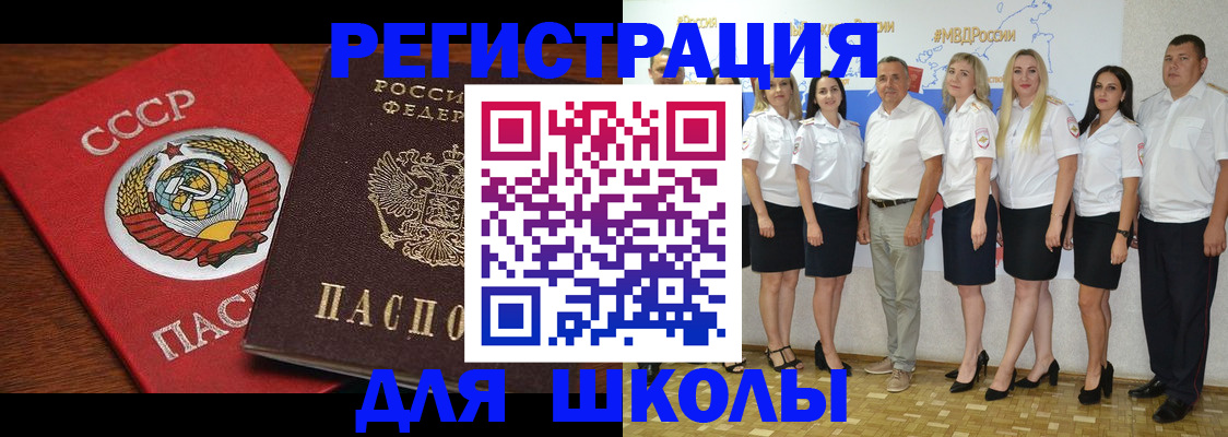 прописка для работы в Алексине
