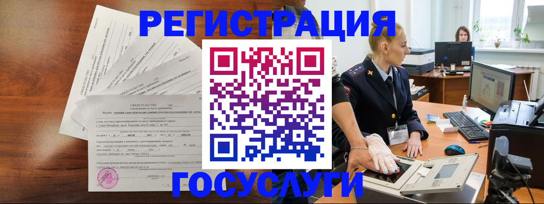 временная регистрация 2025 в Алексине